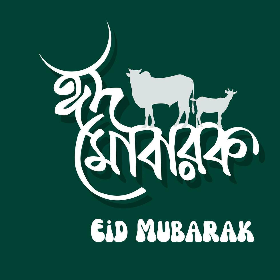 Eid Mubarak bangla typography greetings card template modern social media post banner text greetings design vector