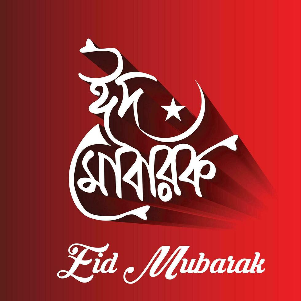 Eid Mubarak bangla typography greetings card template modern social media post banner text greetings design vector