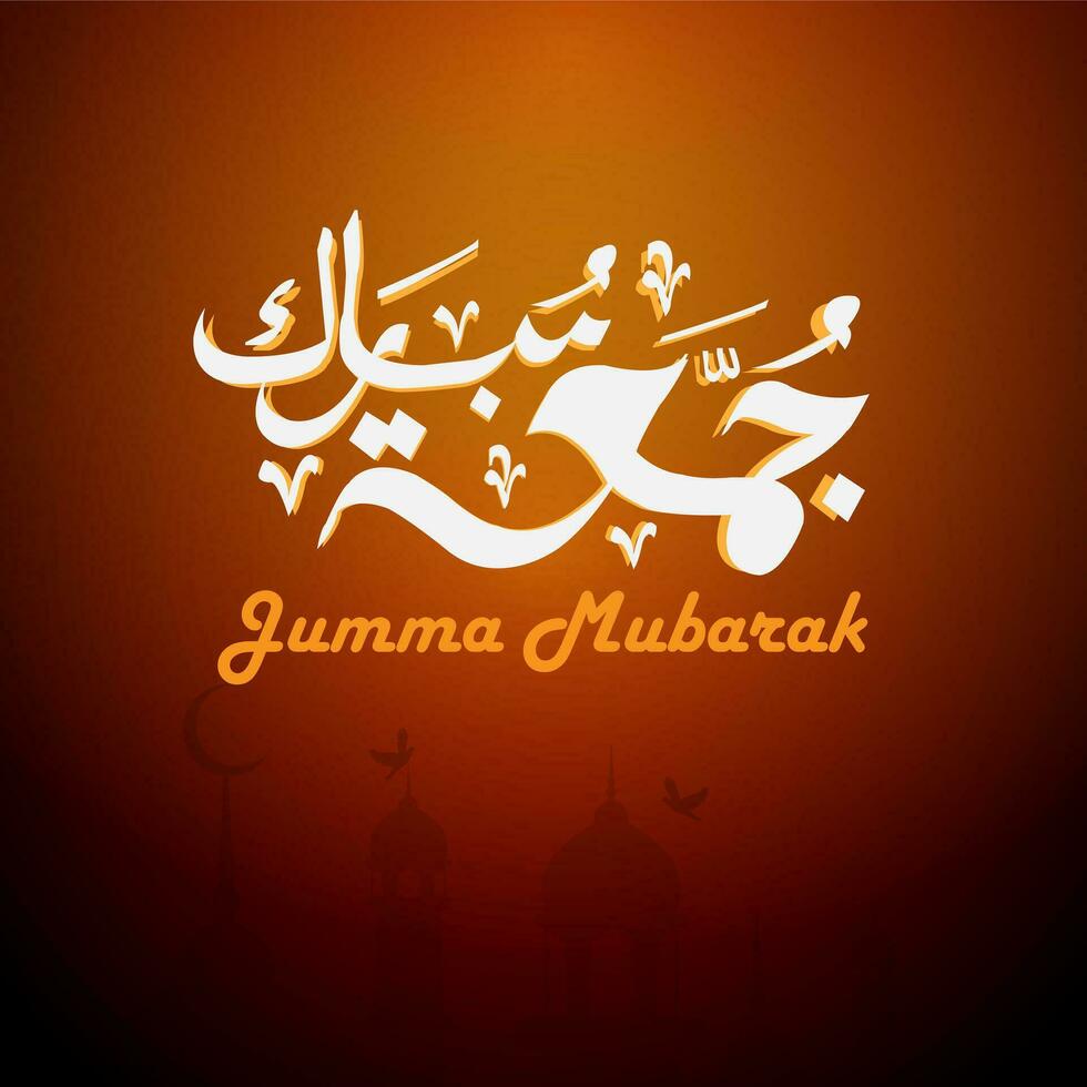 caligrafía jumma mubarak vector