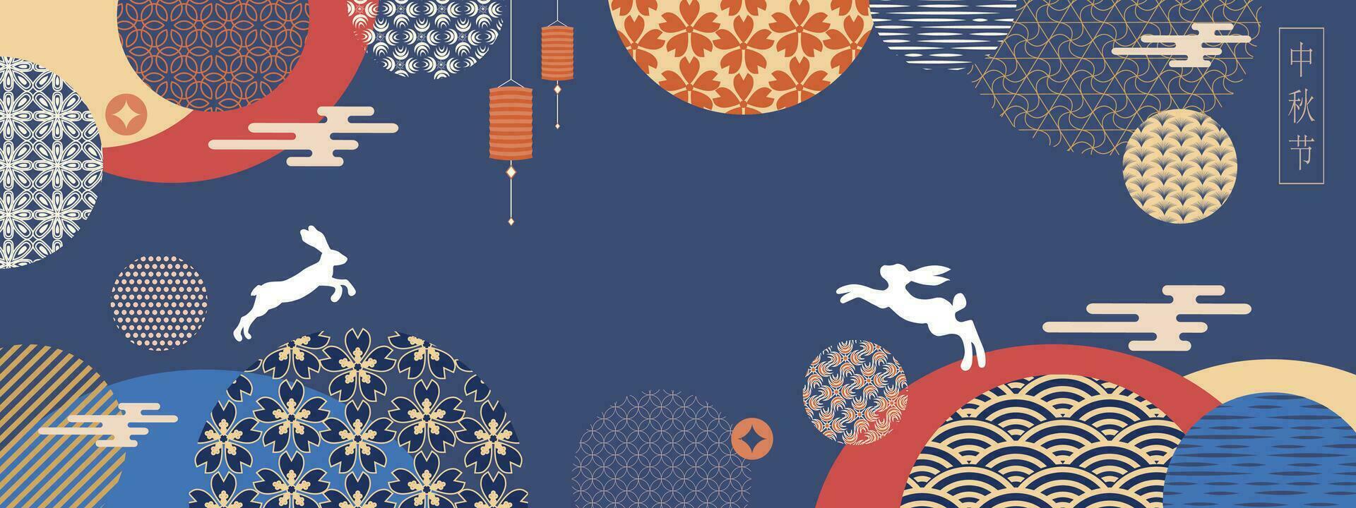 Banner design with traditional Chinese full moon circles, jumping hares under the moon. Traditional patterns and symbols. Translation from Chinese - Mid-Autumn Festival. Vector illustration