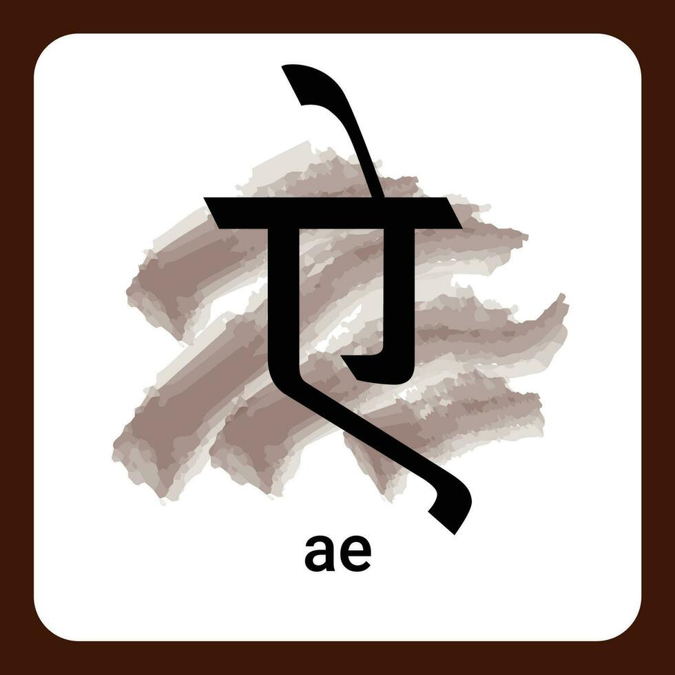 AE - Hindi Alphabet A Timeless Classic vector