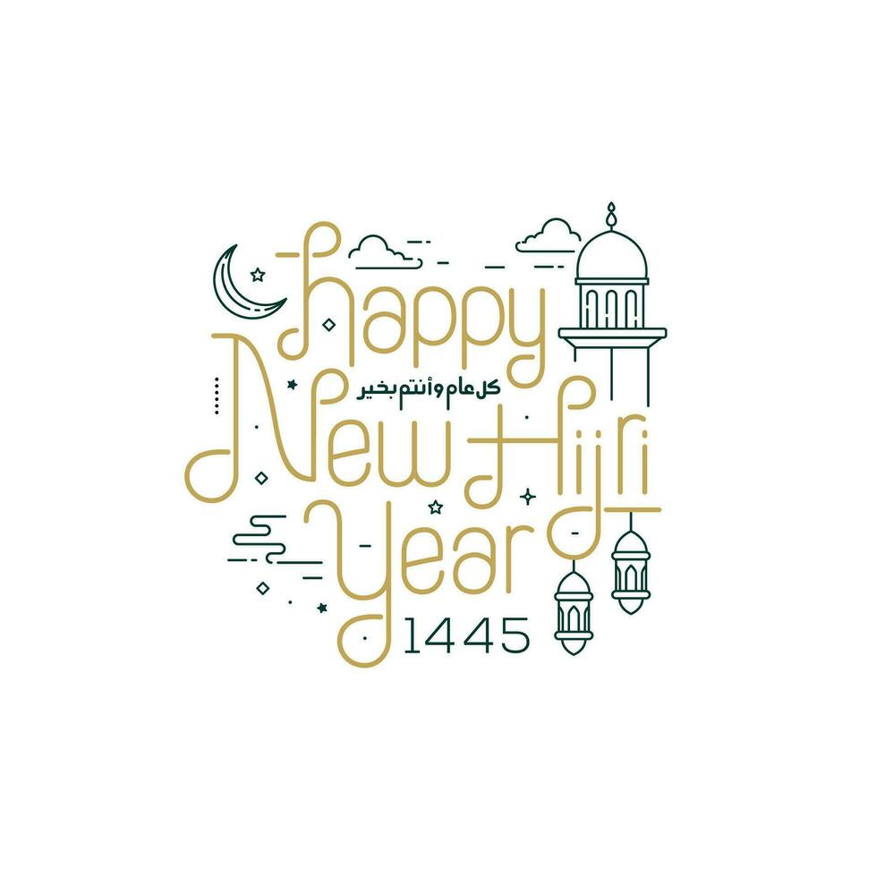 Happy new hijri year 1445 with hand lettering calligraphy vector