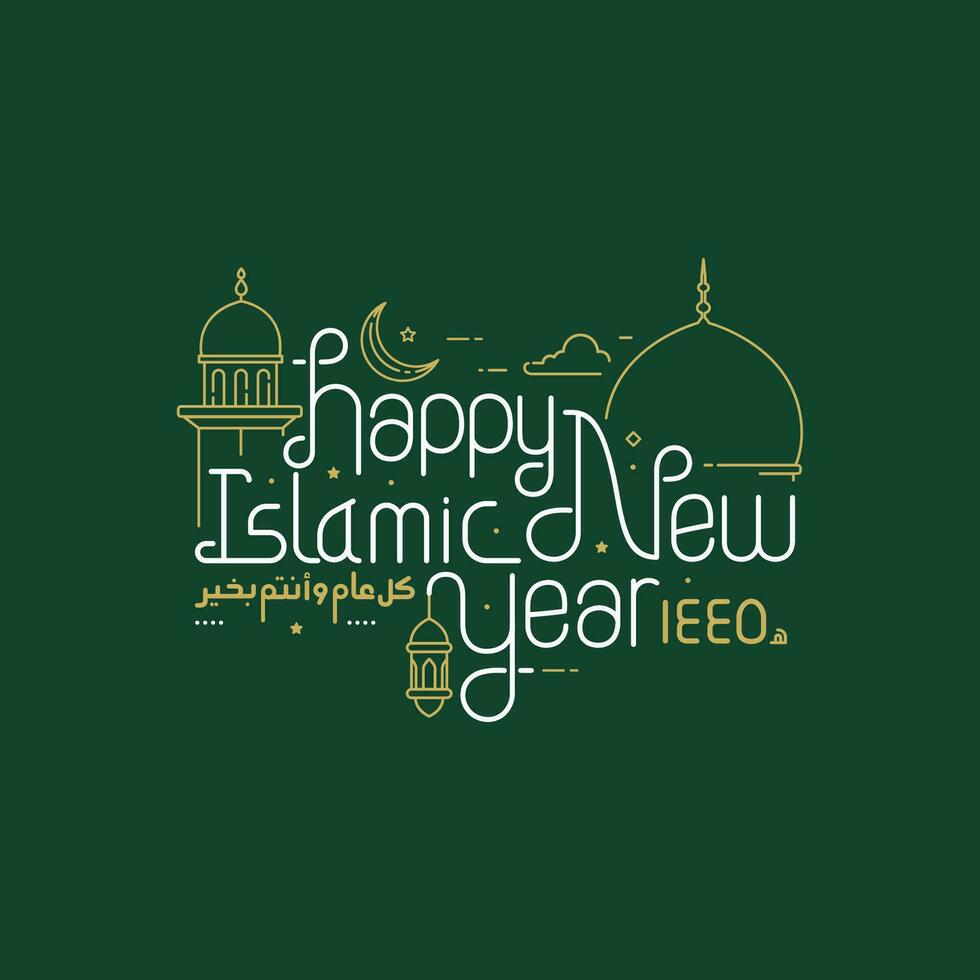 Happy new hijri year 1445 with hand lettering calligraphy vector