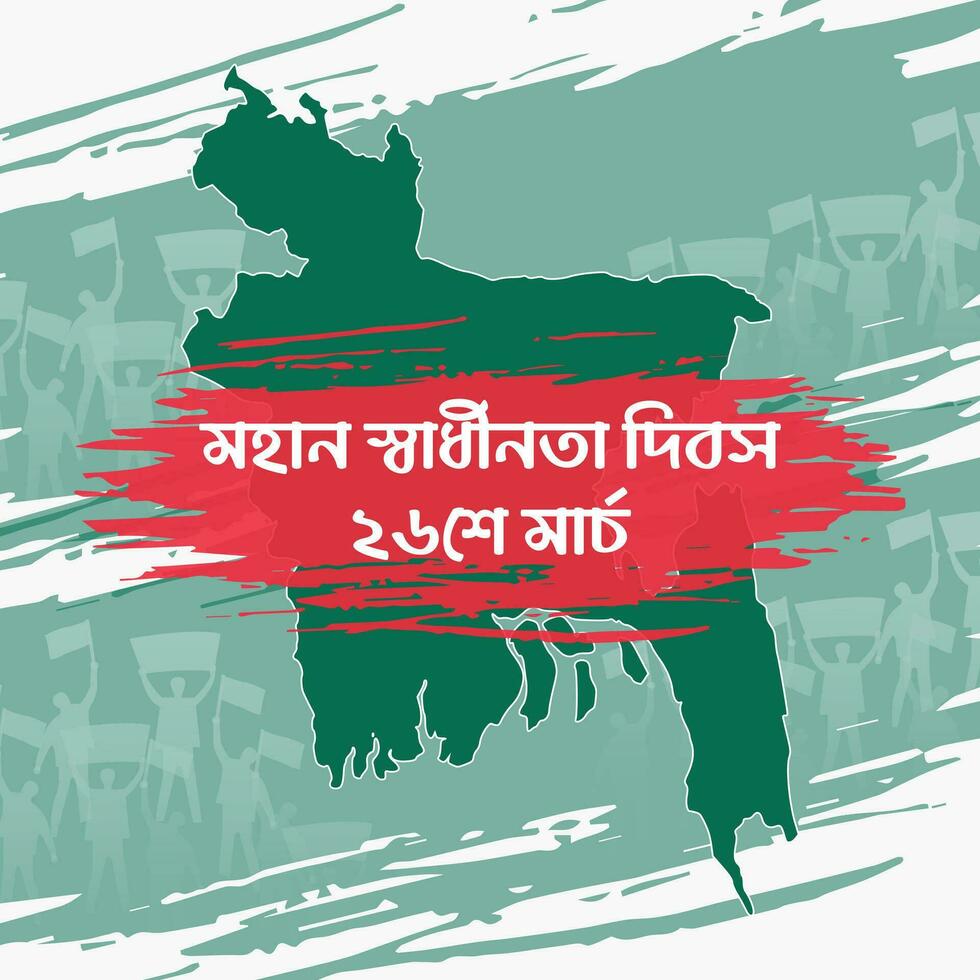A Social Media Post Design to commemorate Bangladesh's Independence Day. Stylistic brush design with the map of Bangladesh and 1971 protestors, perfect for 26th March and other national holidays. vector