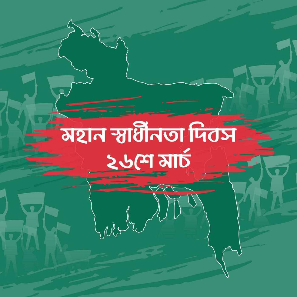 26th March Independence Day of Bangladesh Social Media Post Design. The Design Contains Map, Flag, Brush, Many Protestors Demanding Freedom, Self-governance, Independence.  red green design concept. vector