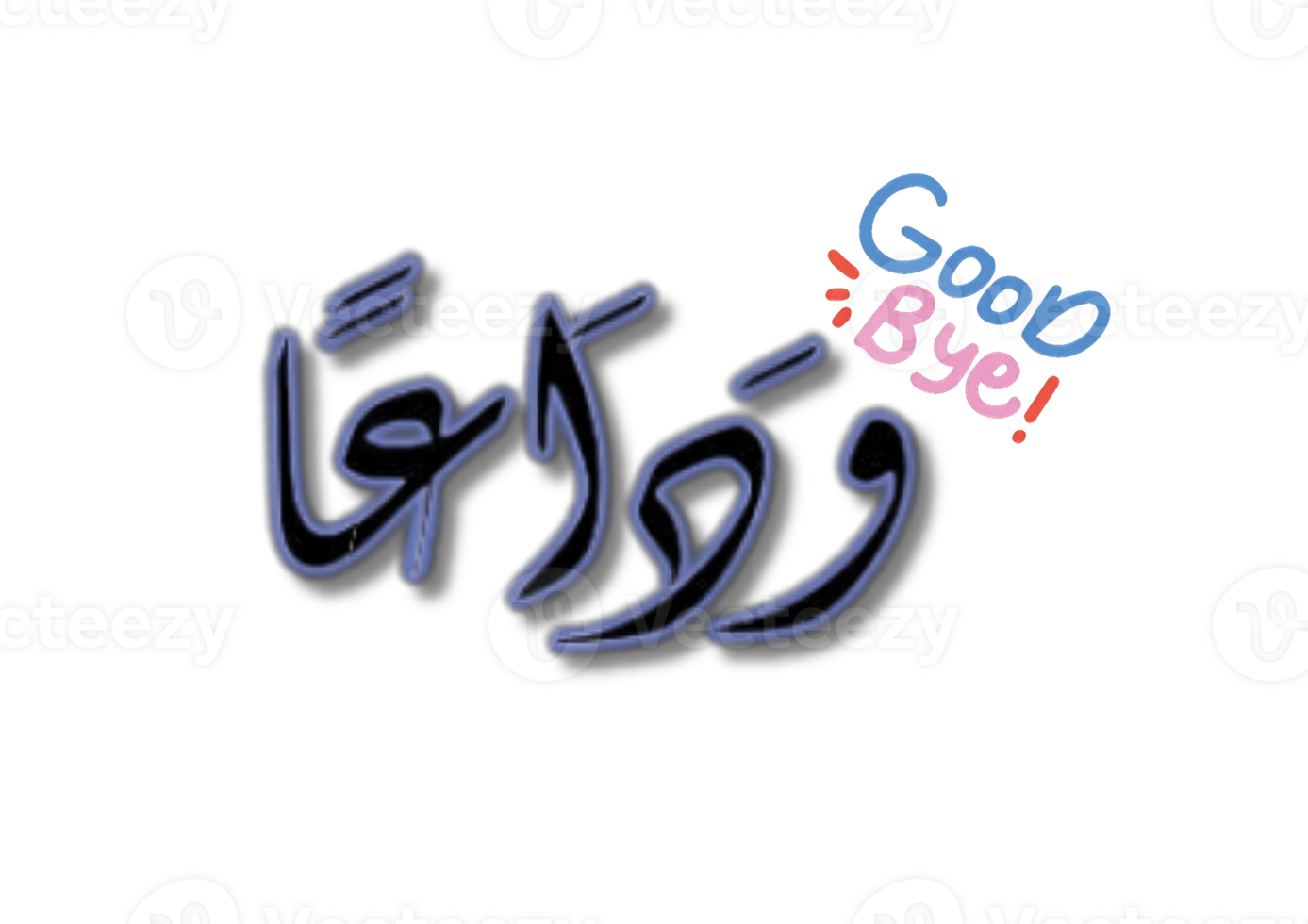 Islamic greeting in Arabic calligraphy style. you can use it for Islamic occasions like Ramadan, Eid Al Fitr and Eid Al Adha. Translation Good Bye, Generative AI png