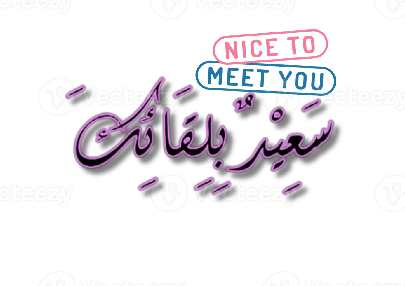 Islamic greeting in Arabic calligraphy style. you can use it for Islamic occasions like Ramadan, Eid Al Fitr and Eid Al Adha. Translation Nice to meet you, Generative AI png