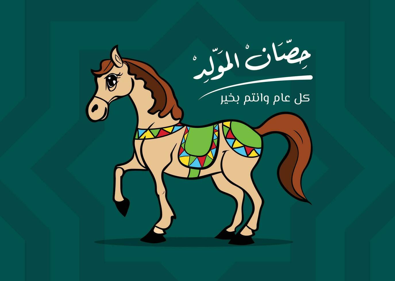 The Holy Prophet Birthday celebration card design Birthday horse in Arabic language arabic handwritten calligraphy , Cartoon Birthday horse illustration for the holy prophet islamic celebration vector