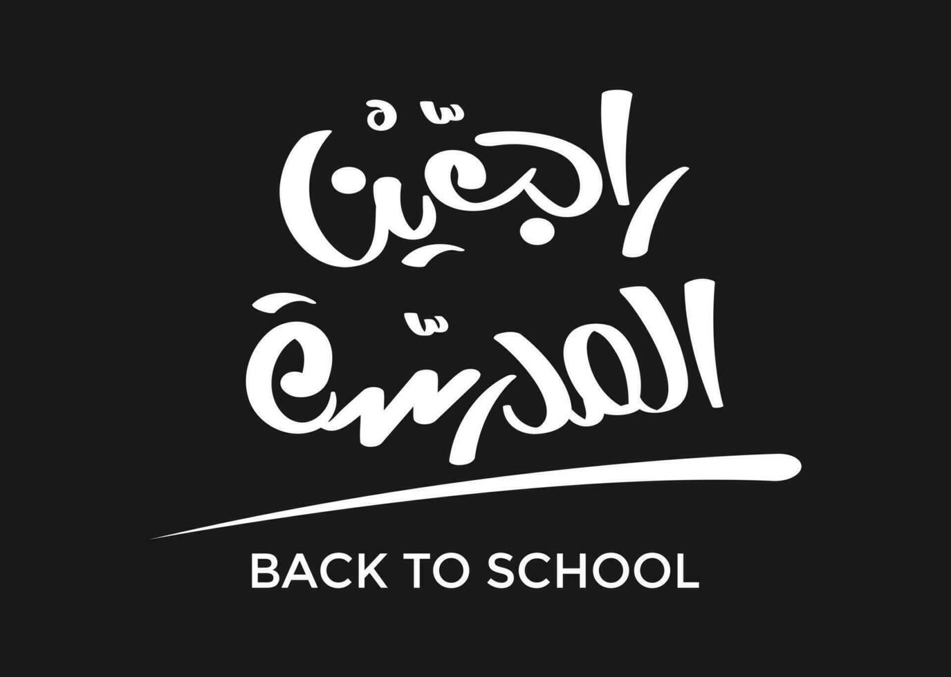 Back To School in Arabic language handwritten calligraphy on Chalk board Vector art design celebration card logo design