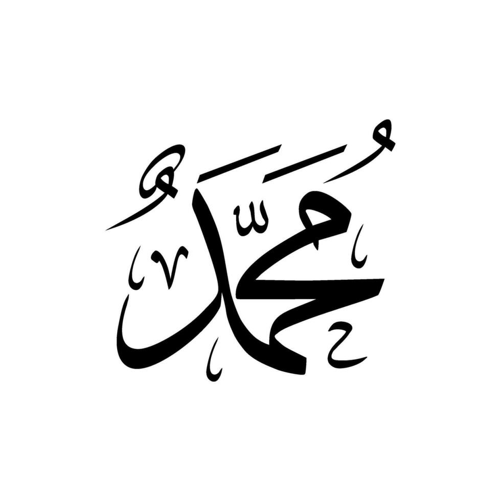 Names of Muhammad PBUH, Prophet in Islam or Moslem, Arabic Calligraphy Design for Writing Muhammad or Mohammad or Mohammed PBUH in Islamic Text. Vector Illustration