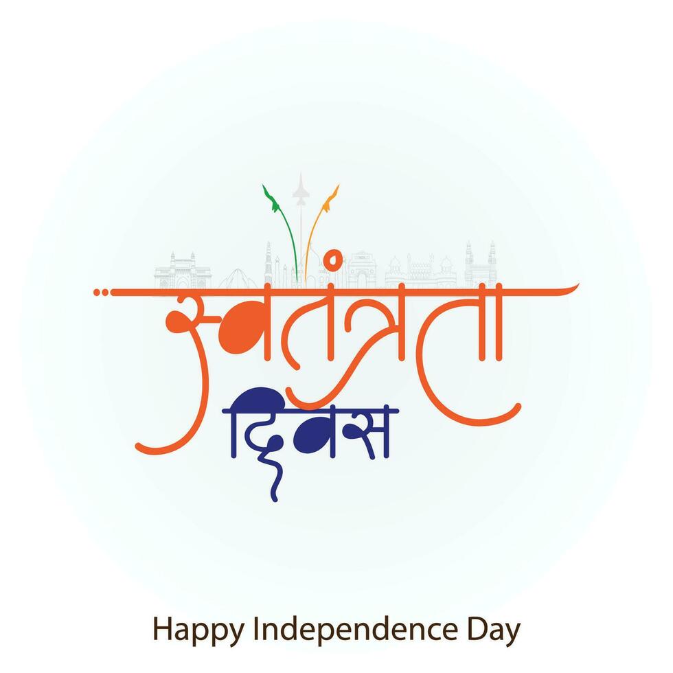 6 Years Happy Indian Independence Day Celebration Typographic Design vector illustration