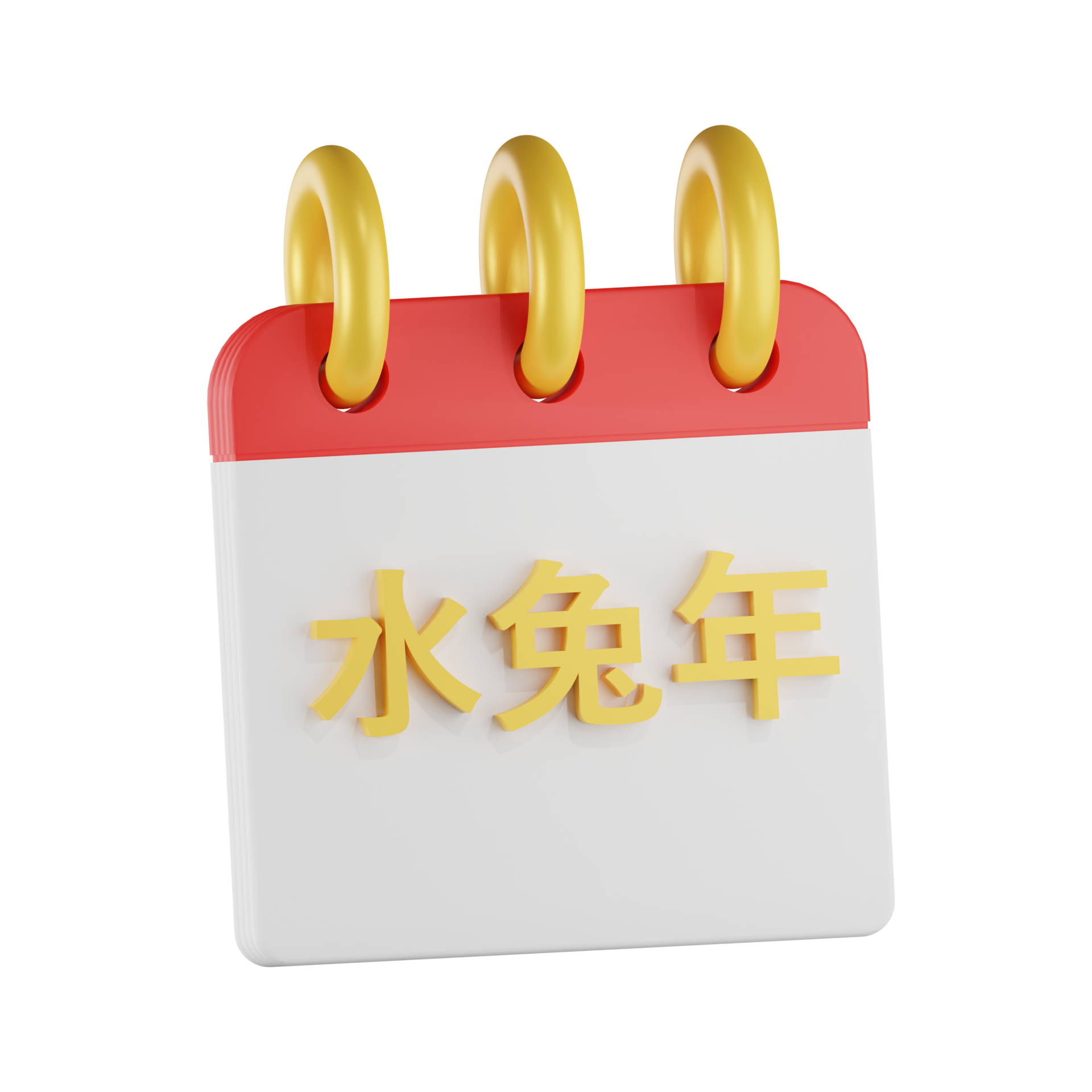 Calendar Chinese New Year 3D Illustrations 27085960 PNG calendar-chinese-new-year-3d-illustrations-27085960-png