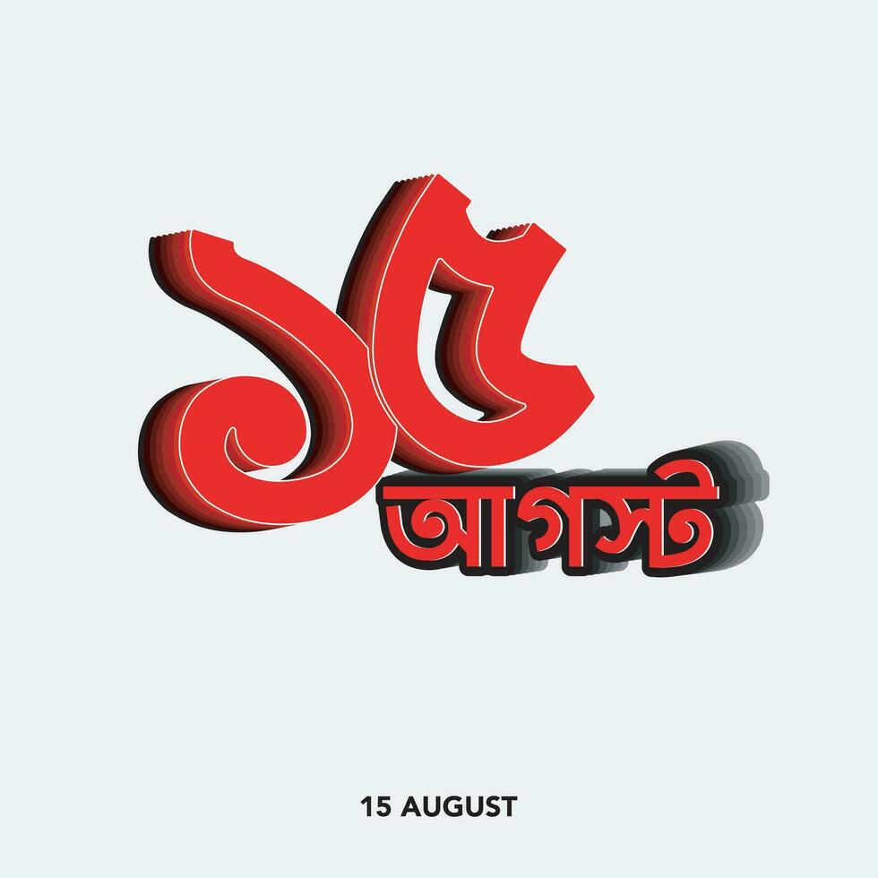 Translation 15 August, National Mourning day of Father of the Nation Bangabandhu Sheikh Mujibur Rahman, Mournful August Bangla Typography vector design