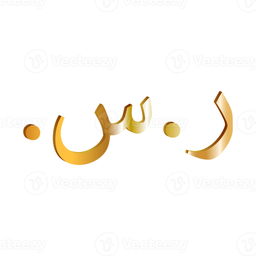Saudi riyal currency symbol.Golden shiny riyal money sign png