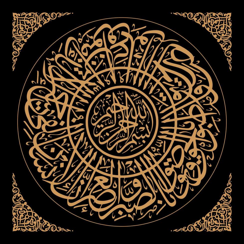 Circular calligraphy of the Koran Surah Al ashr 1-3 which means except for those who believe and do good and advise each other to truth and advise each other to patience vector