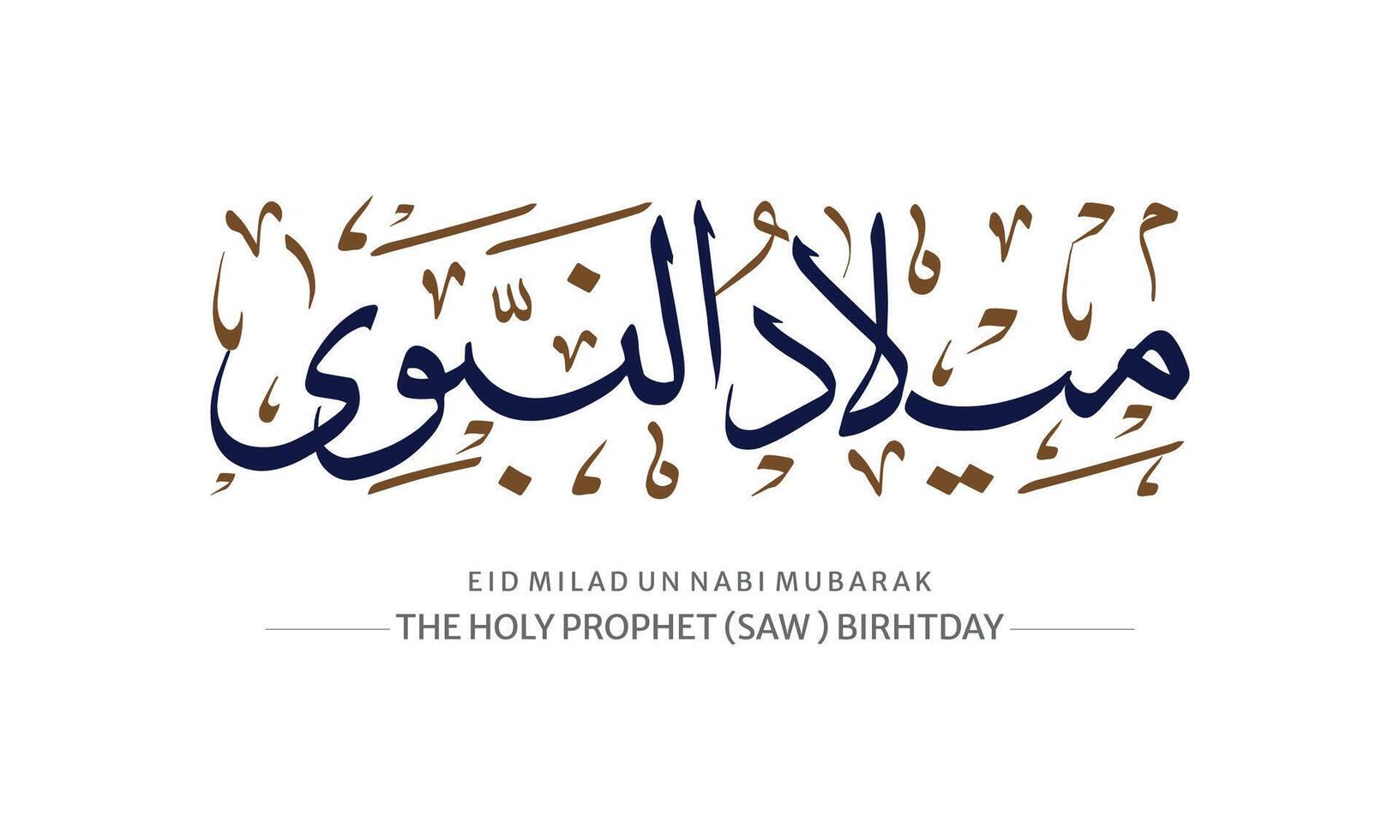 Jashn e Eid Milad un Nabi. English translation Birth of the Prophet with Arabic Calligraphy. vector