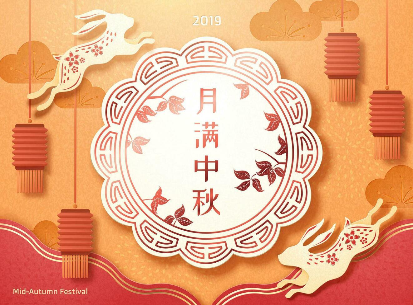 Elegant mid autumn festival written in Chinese words, paper art jade rabbit around mooncake on autumn color background vector
