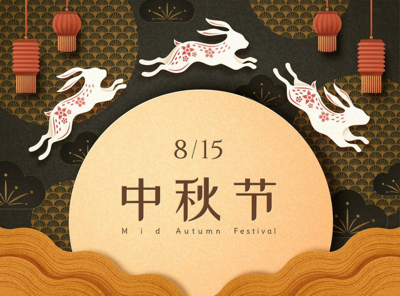 Elegant mid autumn festival written in Chinese words, paper art jade rabbit and the full moon elements vector