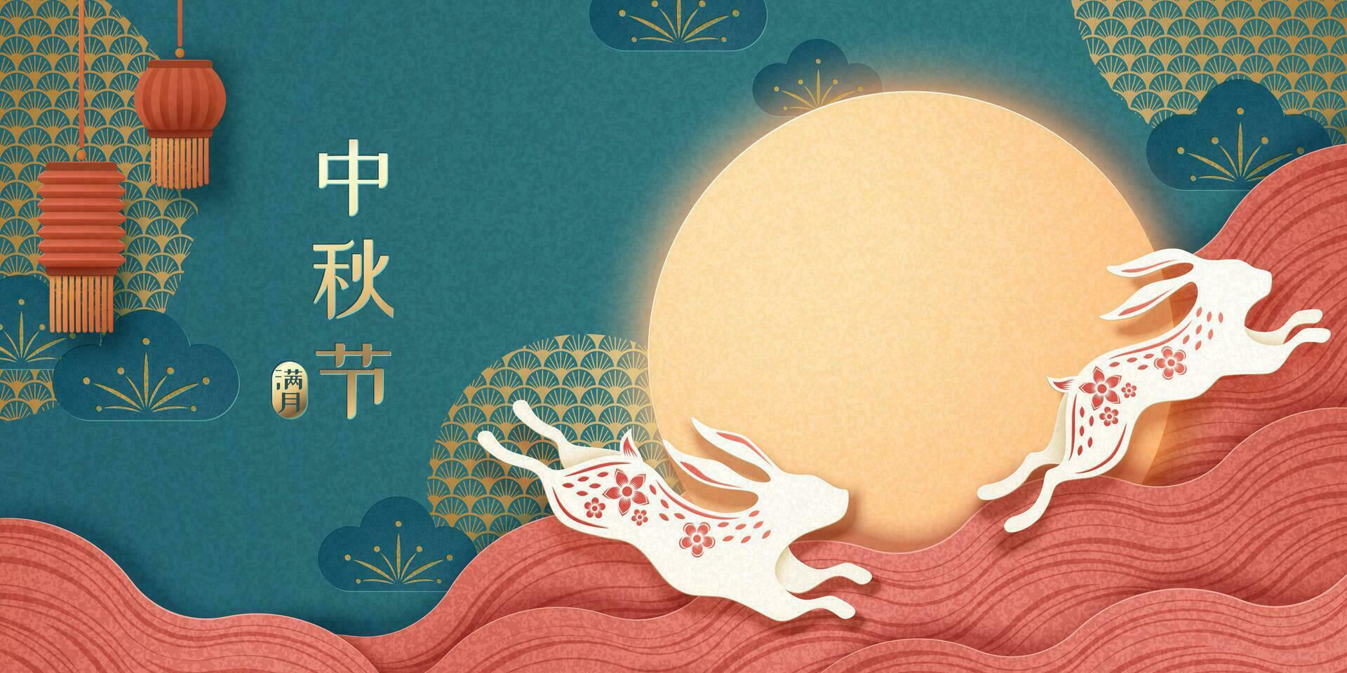 Elegant mid autumn festival and the full moon written in Chinese words, attractive moon and jade rabbits on blue background vector