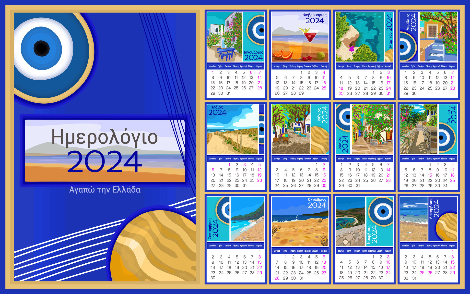 Calendar 2024 in greek language. Colorful monthly calendar with various