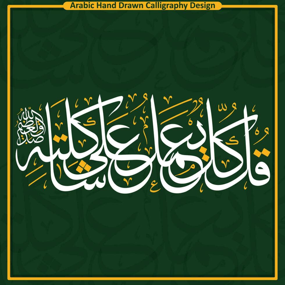 Free download, detail of an ornament and islamic calligraphy vector