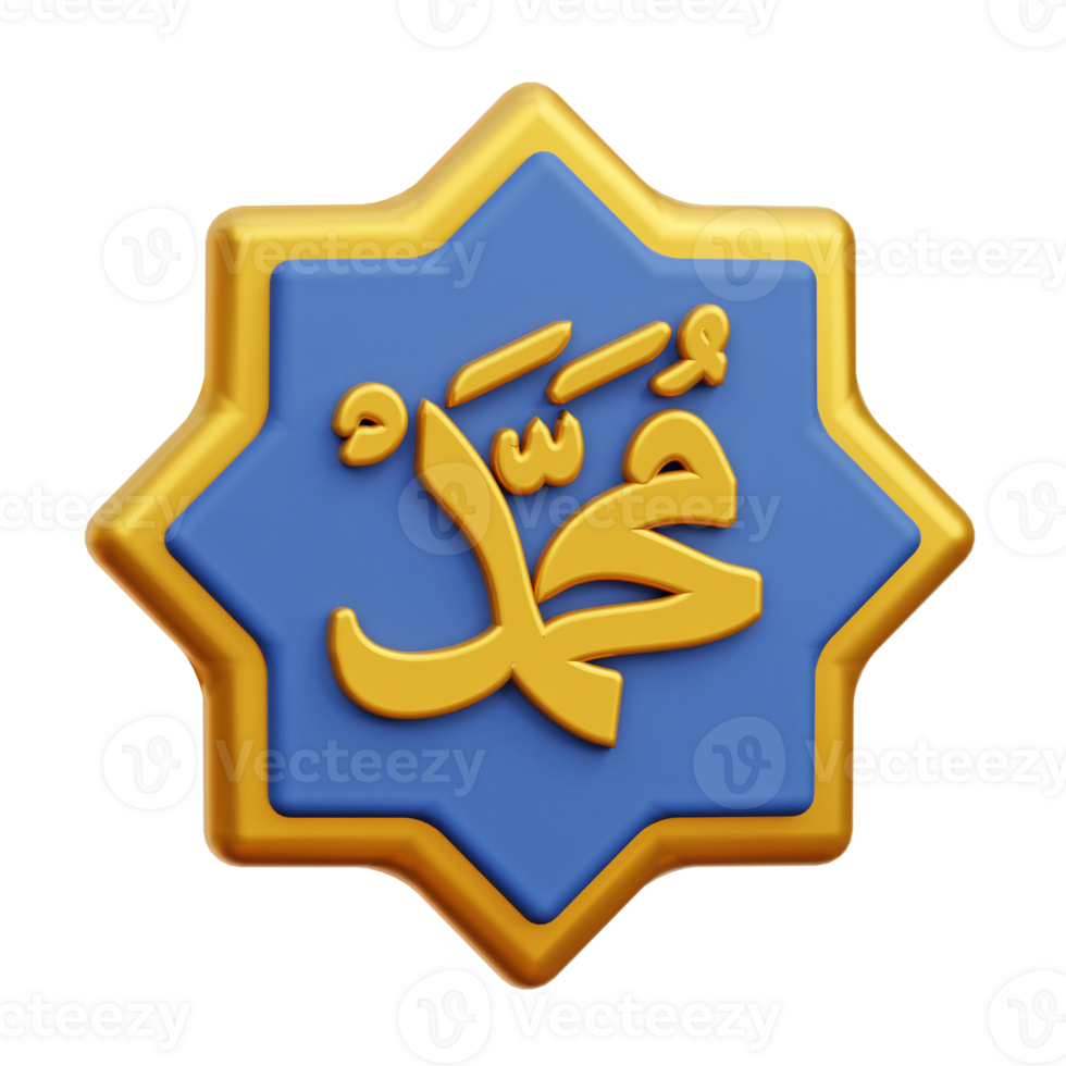 3d Muhammad Kalligraphie png