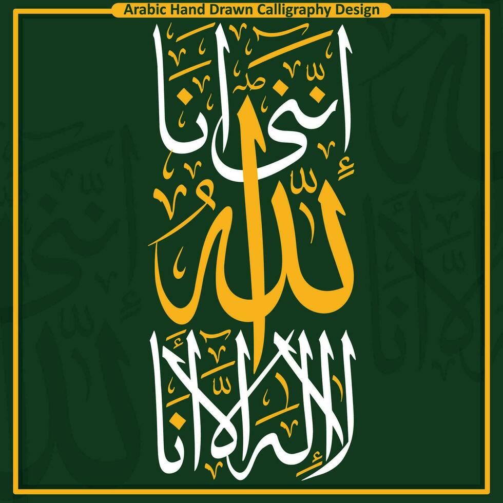 Free download, detail of an ornament and islamic calligraphy vector