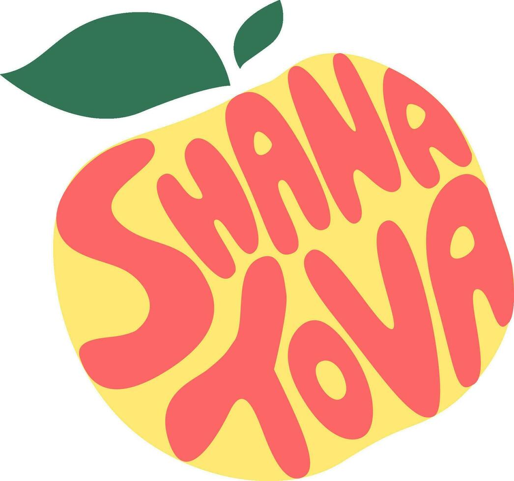 Shana Tova.Rosh Hashanah Jewish New Year greeting card.Poster, postcard, poster, banner template vector