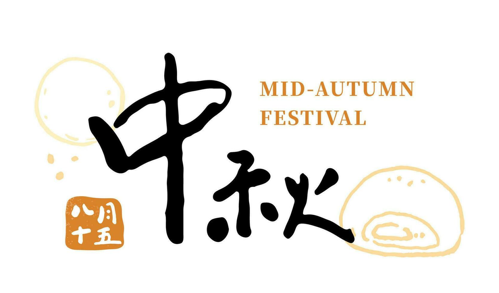 Chinese calligraphy font for moon festival post banner. Mid-Autumn Festival.Chinese characters vector graphics.