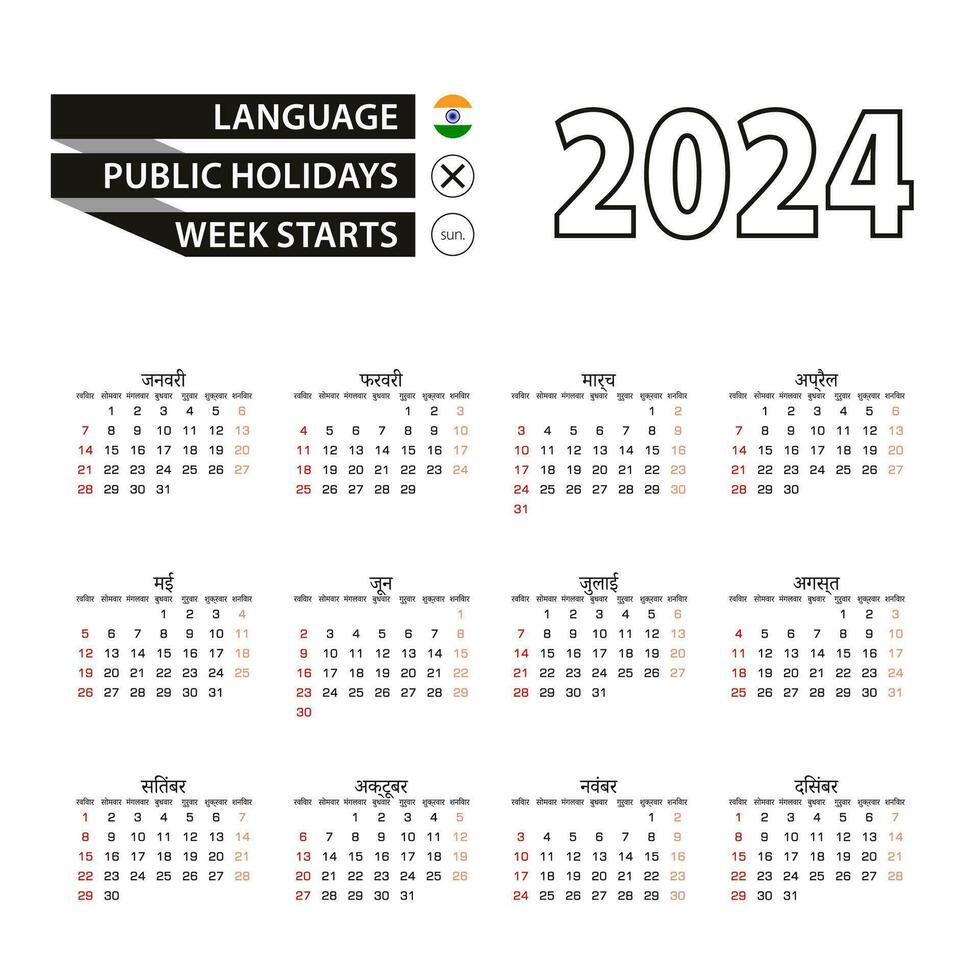 2024 calendar in Hindi language, week starts from Sunday. vector