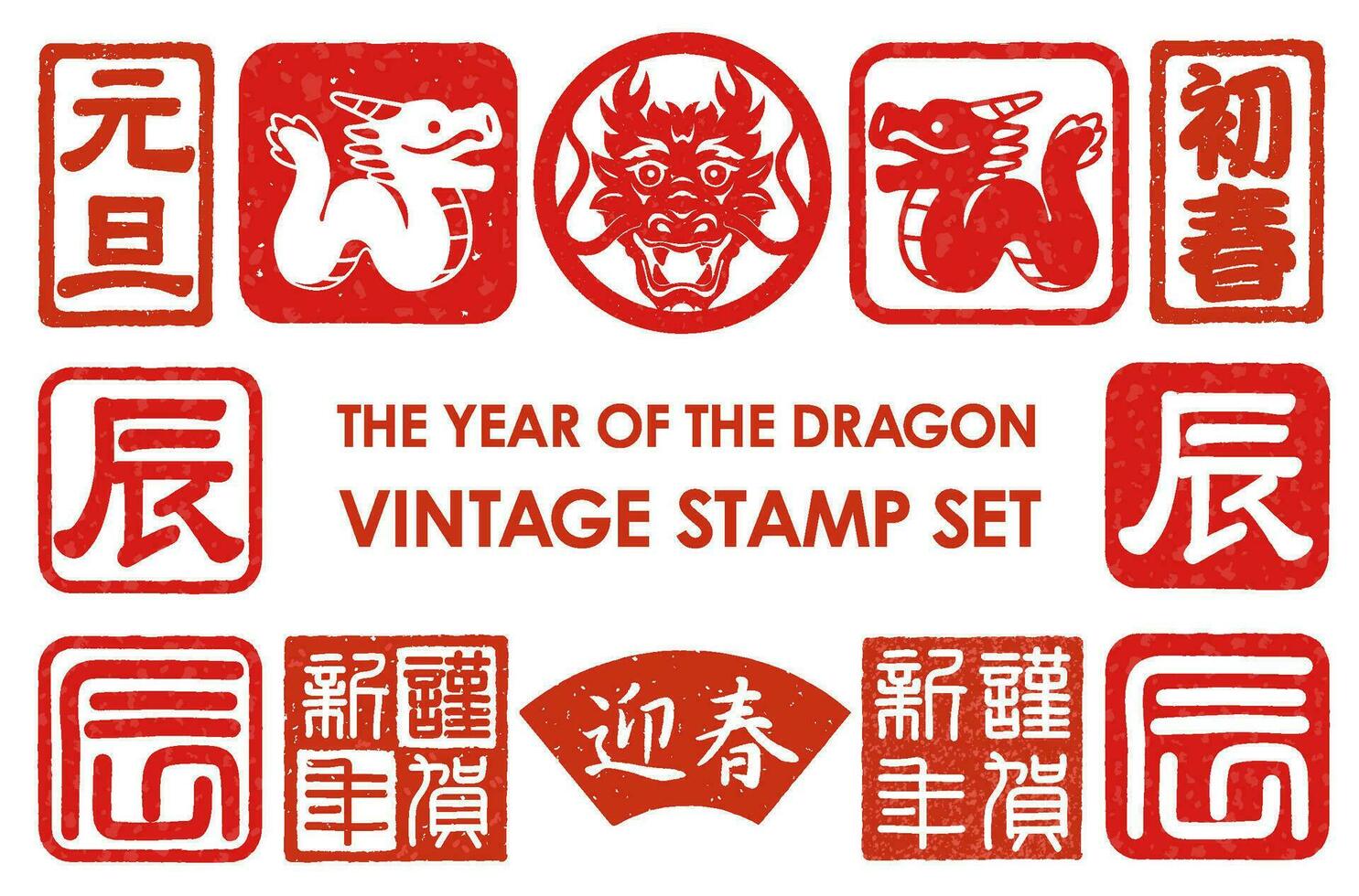 The Year Of The Dragon Japanese New Years Greeting Stamp Set. Kanji Text Translation - Happy New Year. New Year. New Years Day. The Dragon. vector