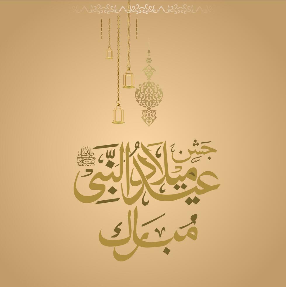 Rabi ul-Awwal Calligrapy vector