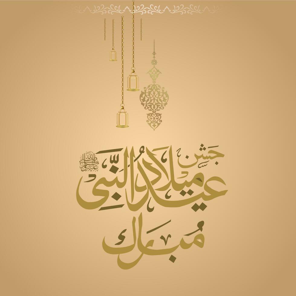 rabi ul-awwal caligrafía vector