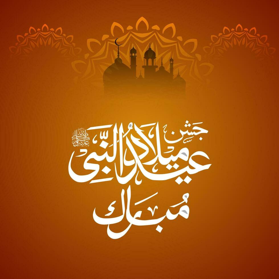 12 Rabi ul Awal Eid Milad un-Nabi Mubarak vector