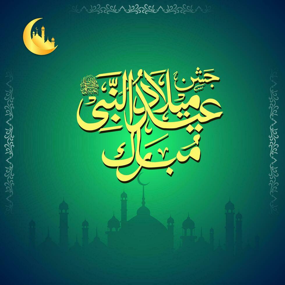 Eid Milad un-Nabi Mubarak 12 Rabi ul Awal vector