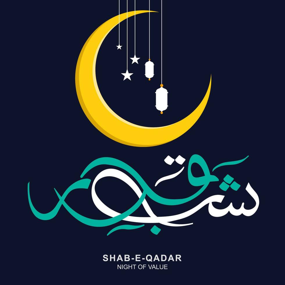 Urdu Calligraphy of Shab e Qadar Laylat al-Qadr Translation Blessed Night vector