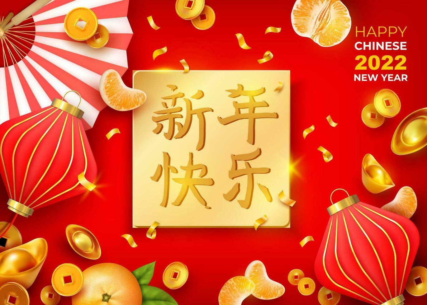 Happy Chinese New Year Concept Poster Card. Vector