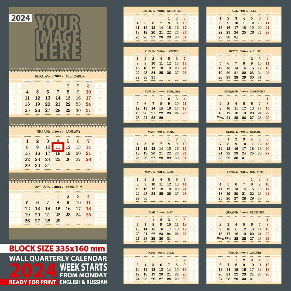 Wall quarterly calendar 2024, English and Russian language. Week start from Monday. vector