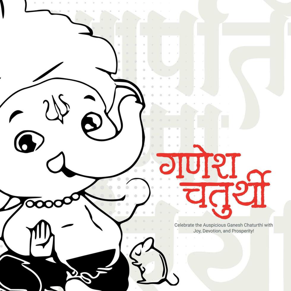 contento ganesh chaturthi hindú religioso festival social medios de comunicación enviar en hindi caligrafía vector