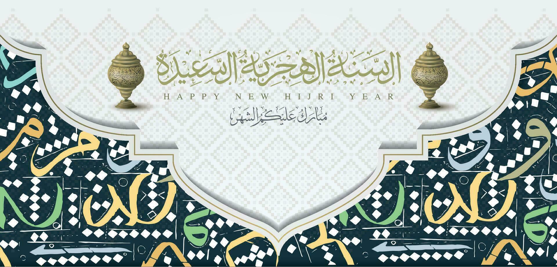 Islamic new year Arabic Calligraphy Pattern Background and Islamic new year greeting card template vector