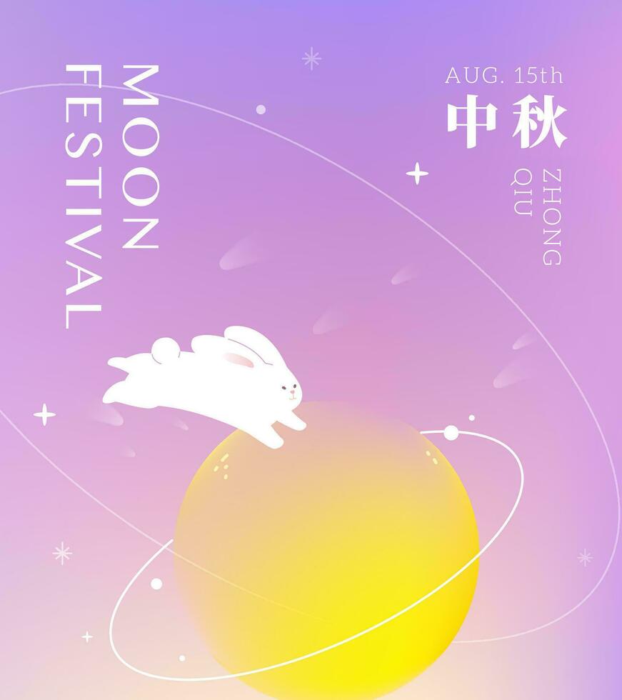 Asian traditional festival Mid Autumn Festival. Jumping bunny on the moon on starry sky background. poster sale packaging social media. vector