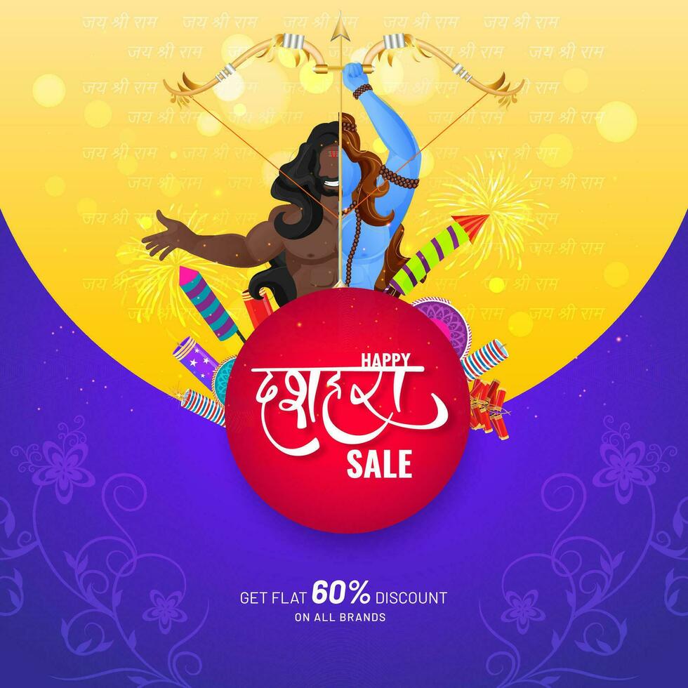 publicidad contento dussehra rebaja póster o modelo diseño con descuento oferta y petardo en resumen antecedentes. vector