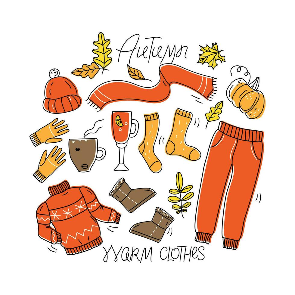 Autumn elements collection. Autumn lettering. Warm clothes, hot drinks, autumn leaves. The season is cold. Vector illustration in doodle style on white background for postcard, banner.