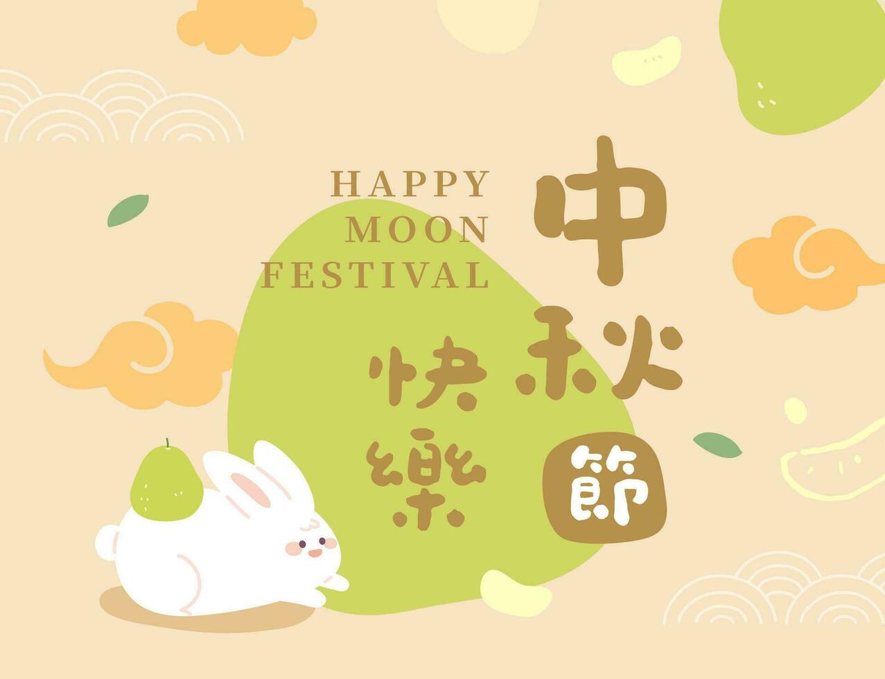 Mid-autumn festival packaging sale poster. Vector banner illustration social media. Happy cute rabbit and grapefruit.