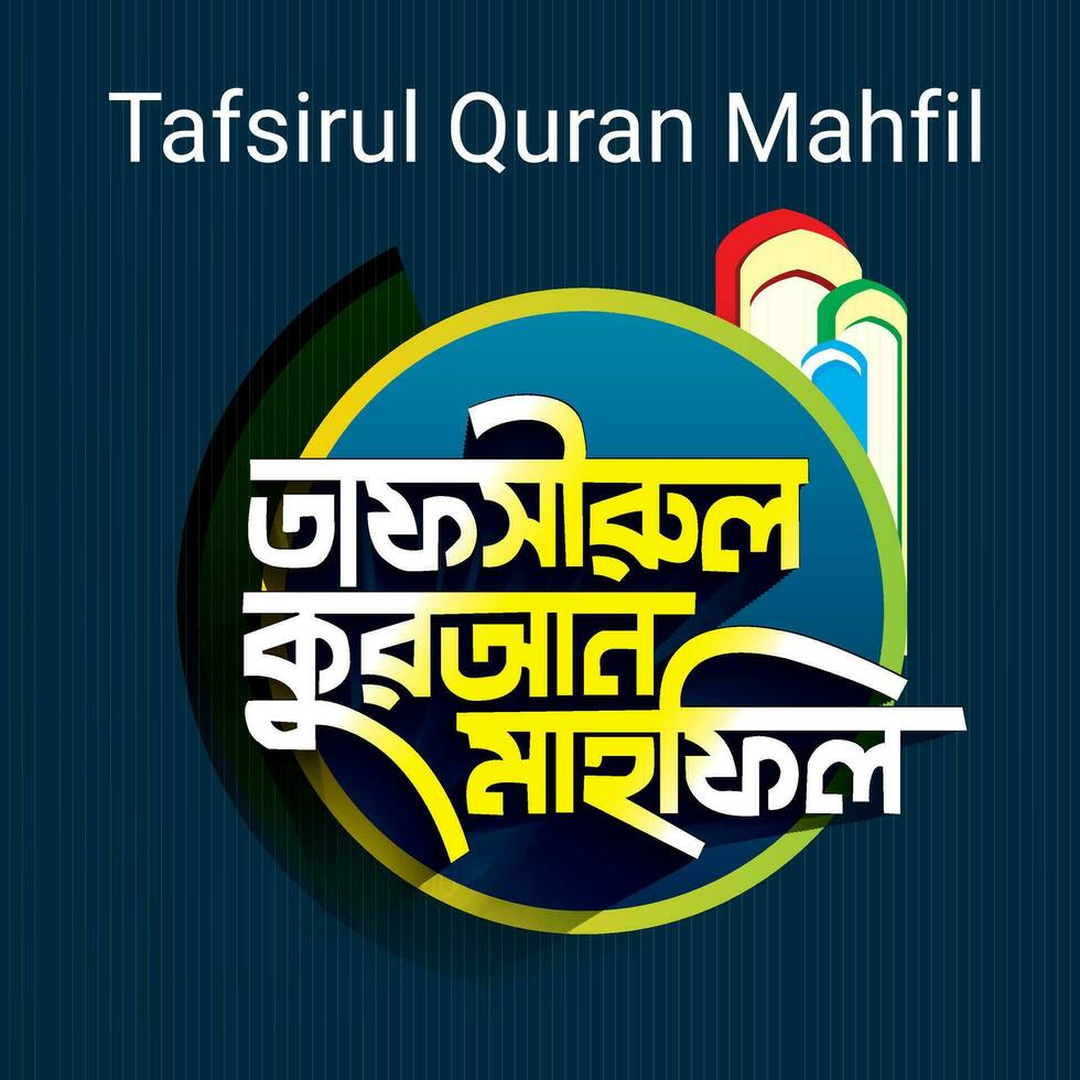 Tafsirul Quran Mahfil  Bangla Typography and Calligraphy design Bengali Lettering vector