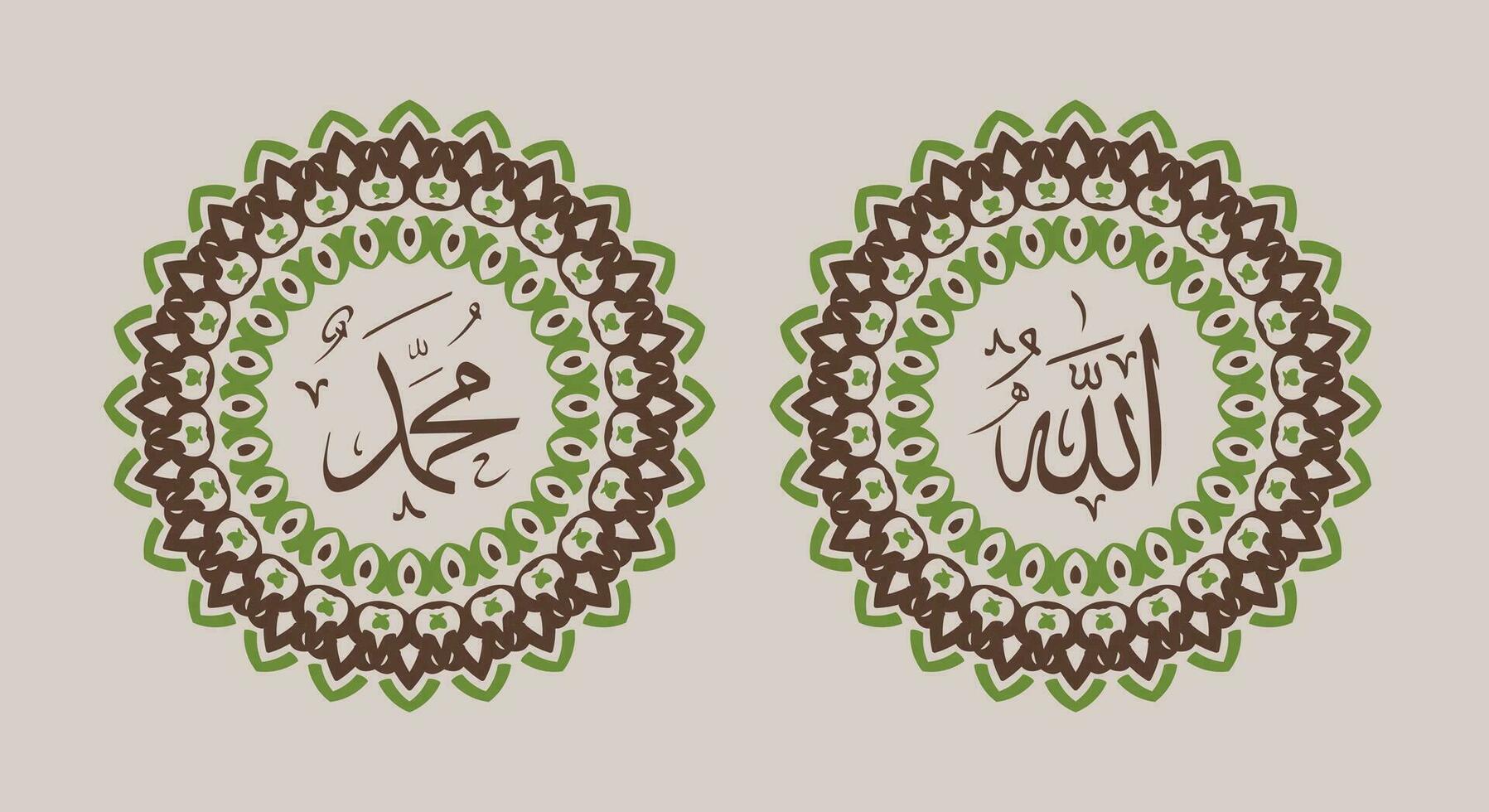 allah muhammad nombre de allah muhammad, arte de caligrafía islámica árabe de allah muhammad, con marco tradicional y color retro vector