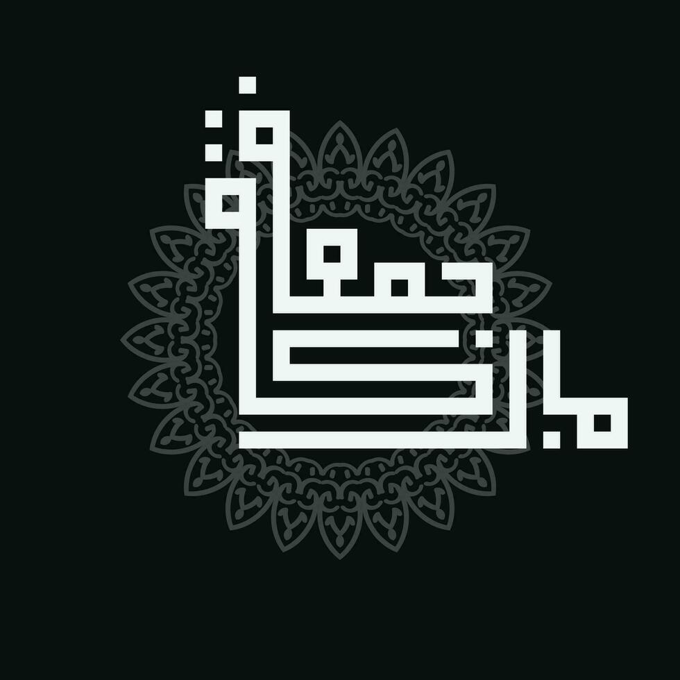 black and white Jumma Mubarak with arabic calligraphy, translation, blessed friday vector