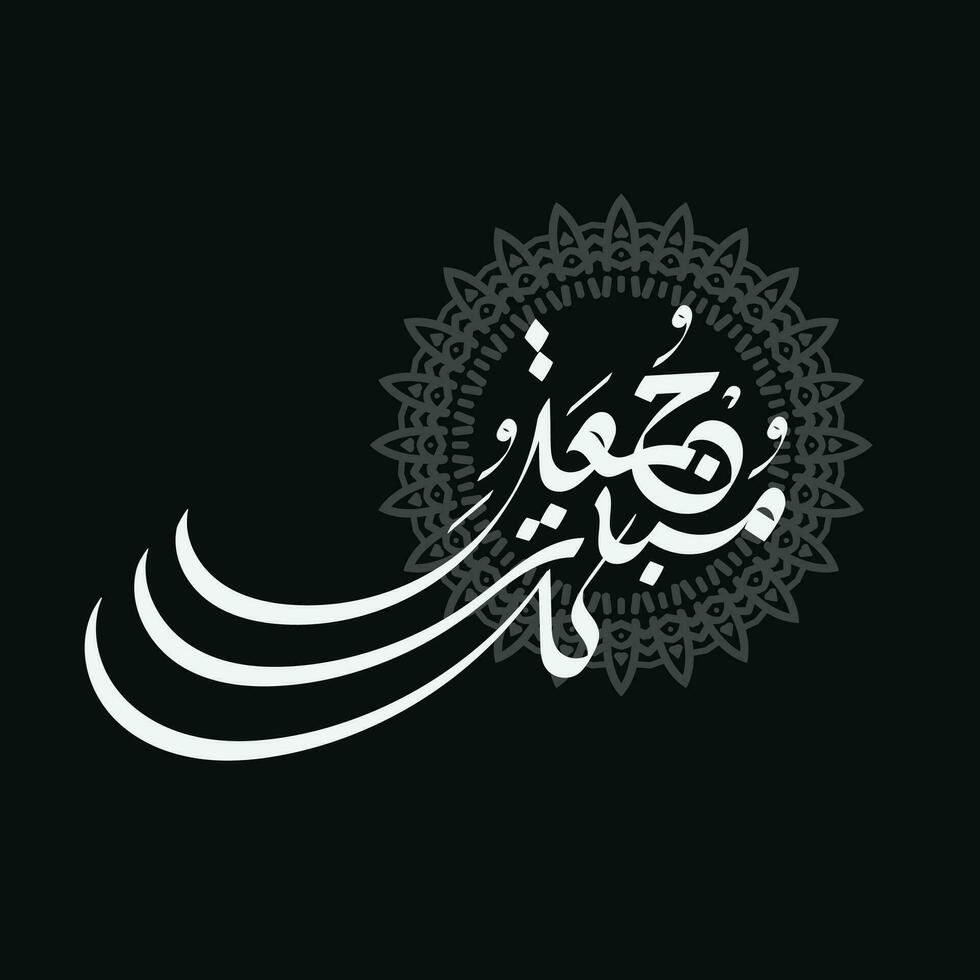 black and white Jumma Mubarak with arabic calligraphy, translation, blessed friday vector