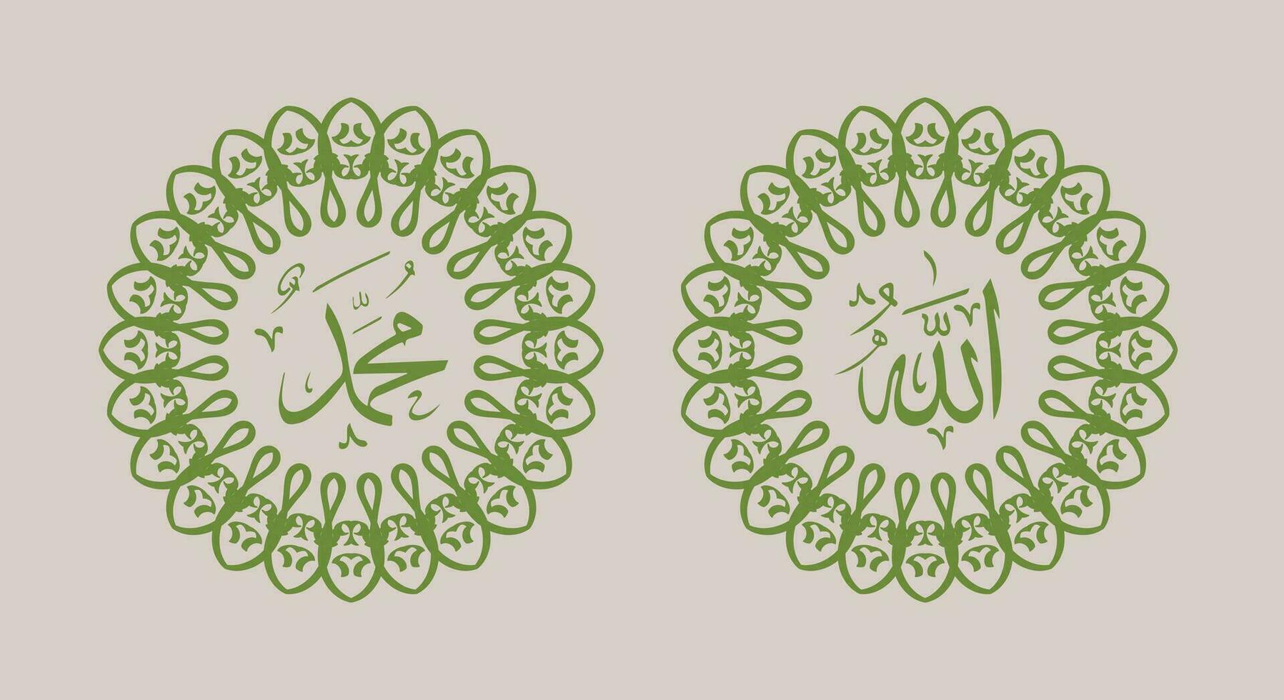 Allah muhammad Name of Allah muhammad, Allah muhammad Arabic islamic calligraphy art, with traditional frame and retro color vector