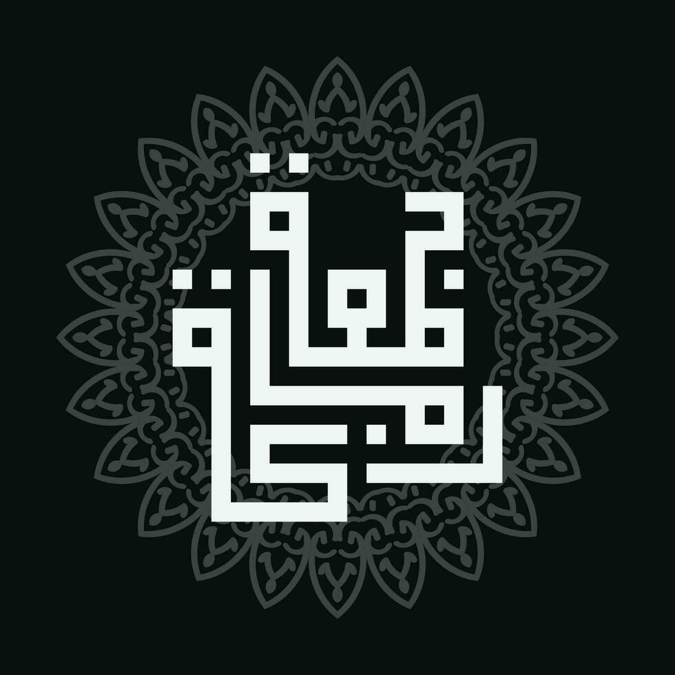 black and white Jumma Mubarak with arabic calligraphy, translation, blessed friday vector